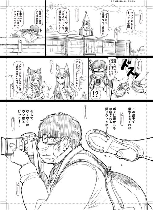 #TLをキックでいっぱいにしよう #ウマ娘 
牧場は立ち入り禁止です。見学や撮影には許可が必要です(※何度目かの再掲) 