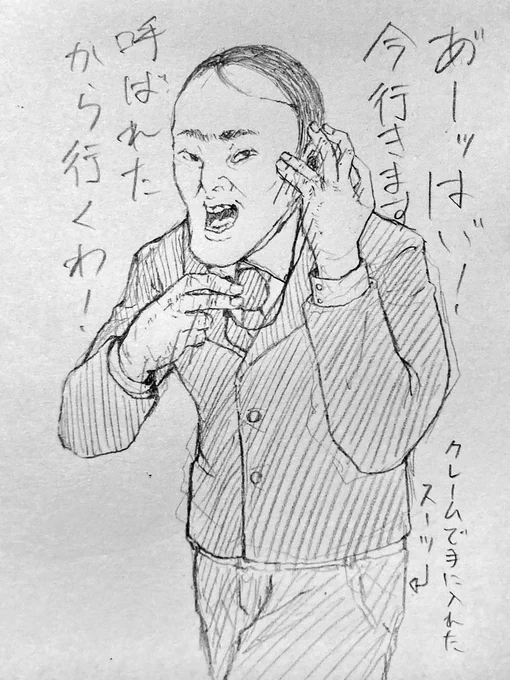 全面的に自分が悪いが、謝罪したくない、後始末もしたくない時に使う手
⚠️この作品はフィクションであり実際の人物とは一切関係がありません⚠️
 #35歳こどもおじさん 
