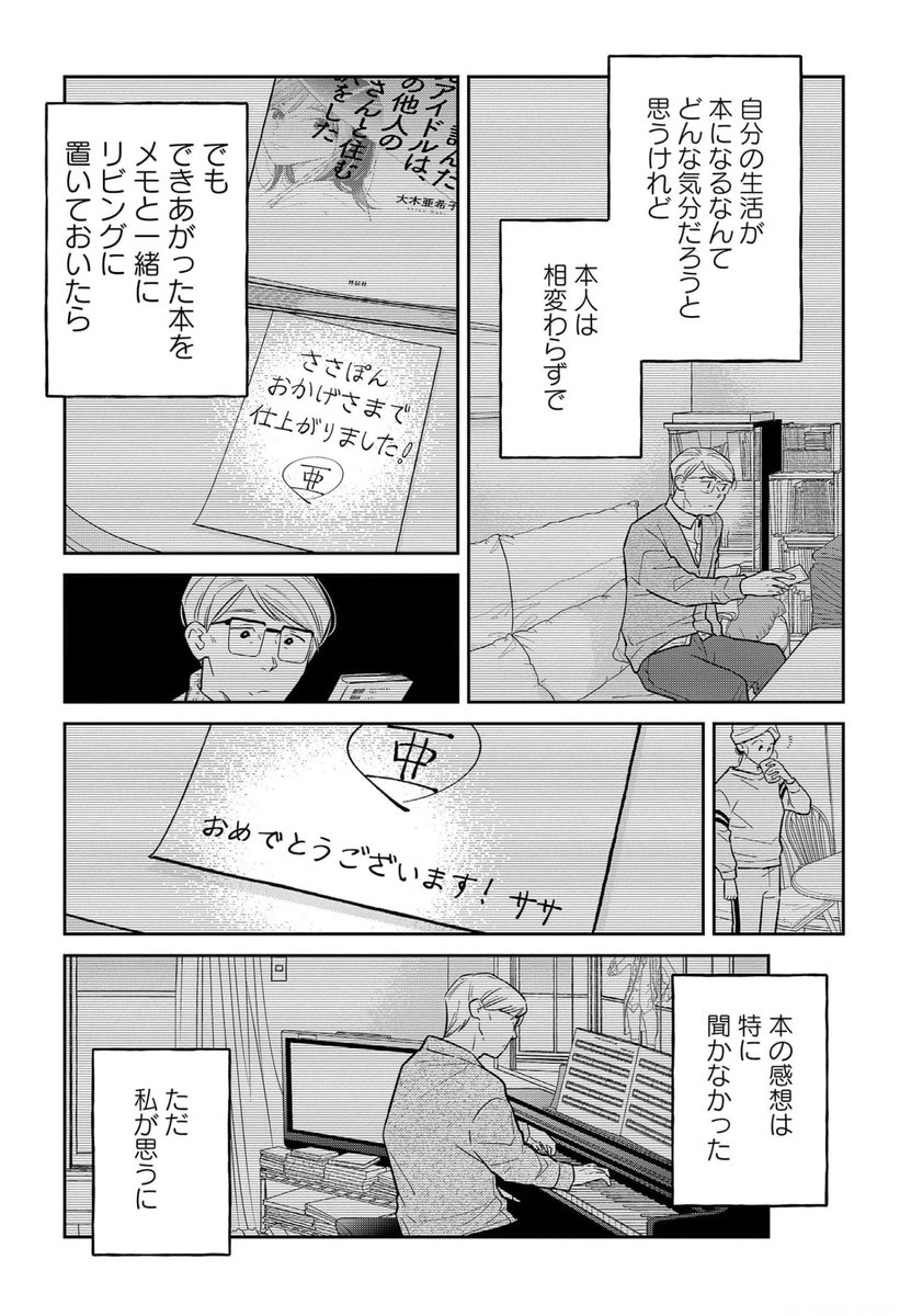 お試し読み(2/2)

この続きはコミックシーモアで!
⏬⏬
https://t.co/9hmizNL57a 