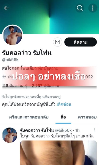 ช่วยกันรายงานช่วยกันแชร์หน่อยนะครับ มีอีกแก่หน้าผีปอมทวิตเตอร์ผมมันเลวระยำจริงๆไม่มีปัญญาหาแดกเอารูปคนอื่นไปใช้