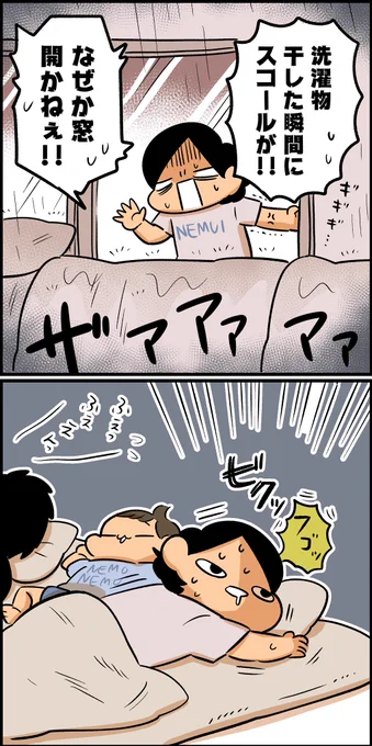 下の子生まれて9ヶ月、いまだに夜間授乳は悪夢見がち 