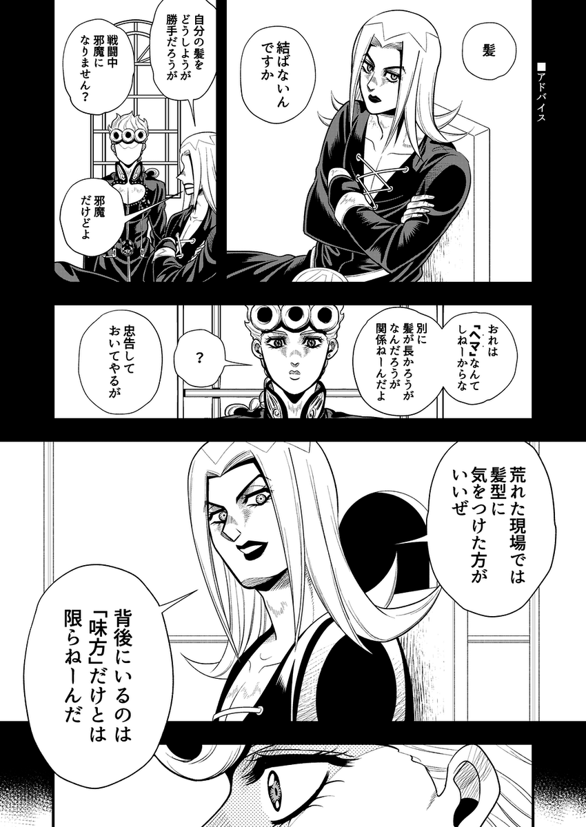 ジョル+ミス

アバッキオとジョルノの少し前の話 