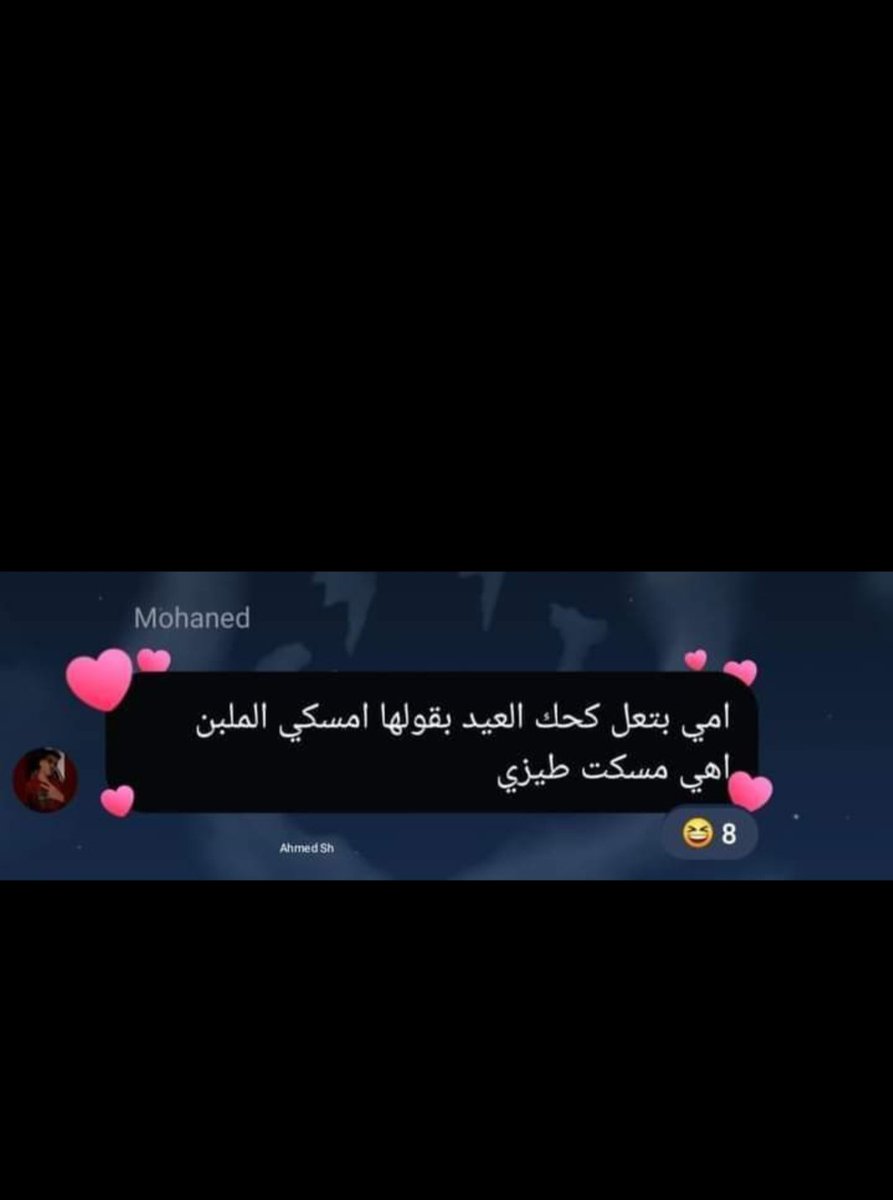 لول بجد 😂😂😂😂😂😂😂