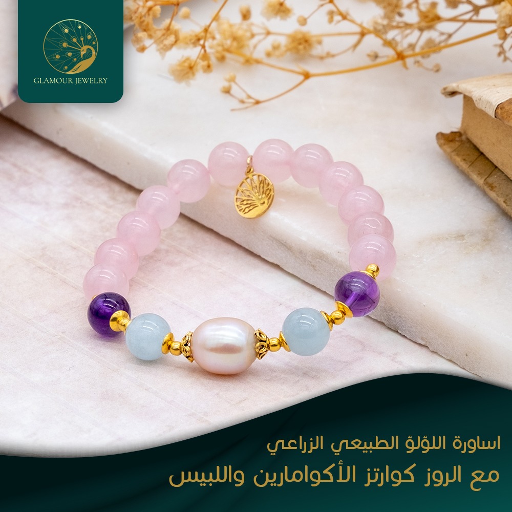 Glamouure's tweet photo. اسوارة الؤلؤ الطبيعي وحجر الروز كوارتز الأكومارين و اللبيس 
المميزة https://t.co/wqWcs5QosI
