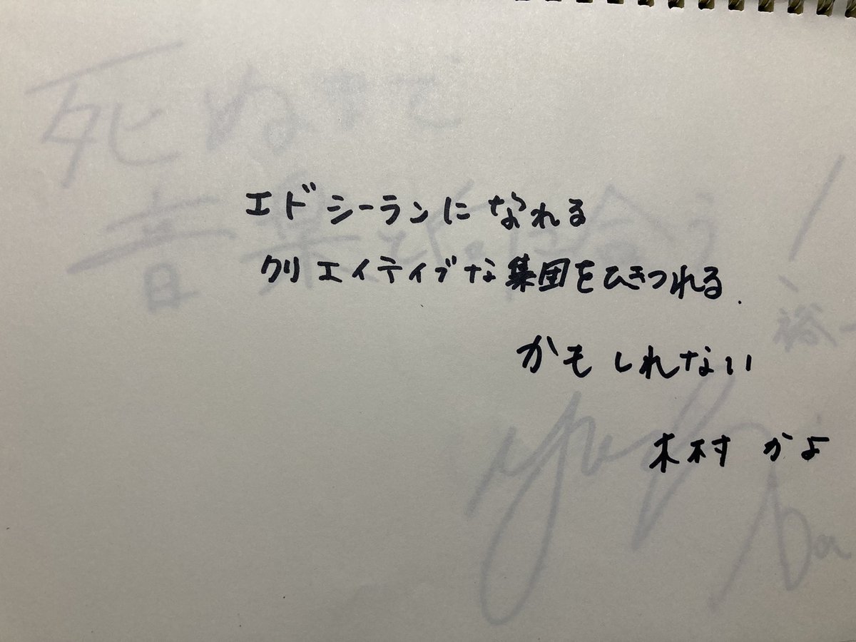 Gekichin_chin's tweet photo. 🔥あいびりー部、部員の夢日記🔥

No.128 路上ライブで出会った女性

#あいびりー部
#THE激珍ららズ
#YOURBEAT  
#あいびりー部ノート4冊目突入
#100人達成
#そして継続決定 https://t.co/NUPxnHGD4K