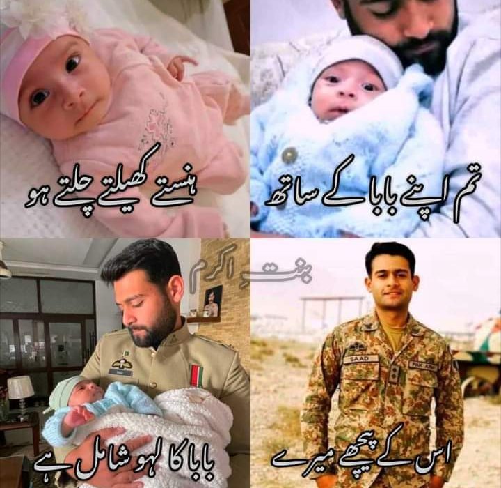 If Pak is on this page today, it is becz of the Pak Army with the help of Allah. We  r proud of our army. The thinking of Pak Army starts from where the thinking of an ordinary man ends. May Allah keep Pakistan happy and prosperous till the Day of Judgment.🙏

#IStandWithPakArmy