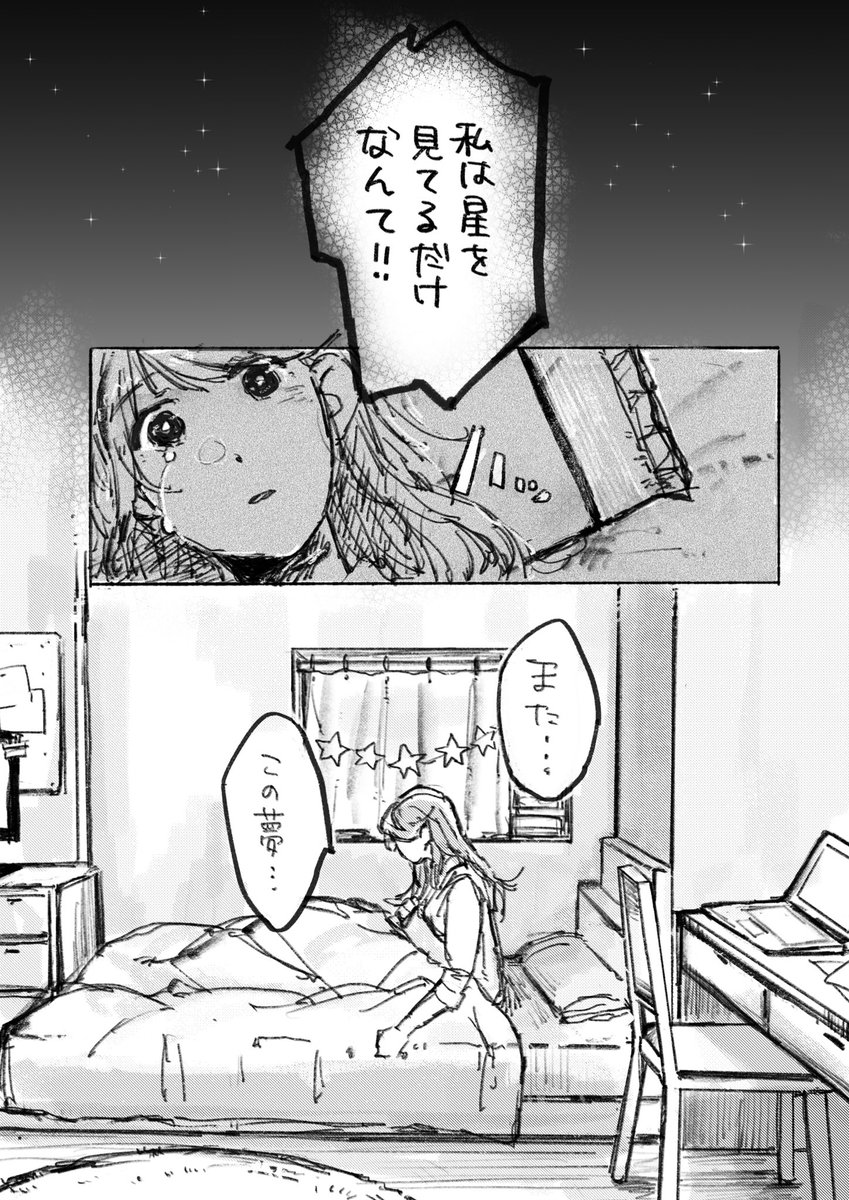 トーン処理ってだいじなんだなという学び 