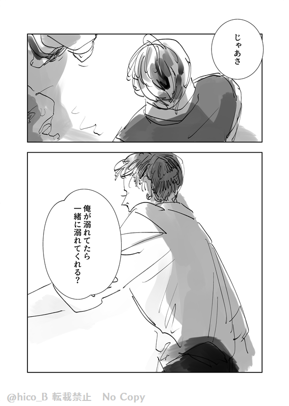 たいみつ「岸にて」〆 