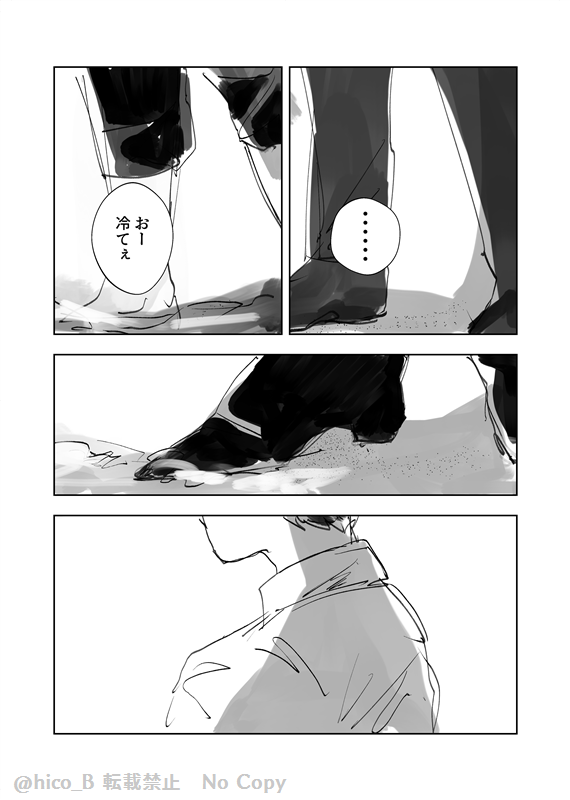 たいみつ「岸にて」〆 