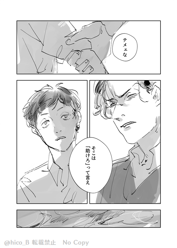 たいみつ「岸にて」〆 