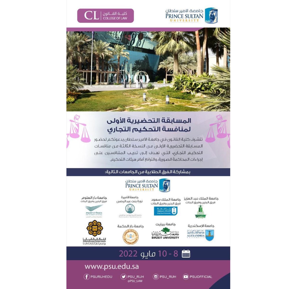 لأول مرة على مستوى المملكة، يسعدنا أن نعلن أننا سنعقد أول مسابقة تحضيرية ل #منافسة_التحكيم_التجاري_الطلابية بمشاركة ١٢ فريق! 

Pleased to announce that we will be hosting the first Pre-Moot for the <a href="/SCCAArabicMoot/">منافسة التحكيم التجاري الدولية</a> with the participation of 12 teams.