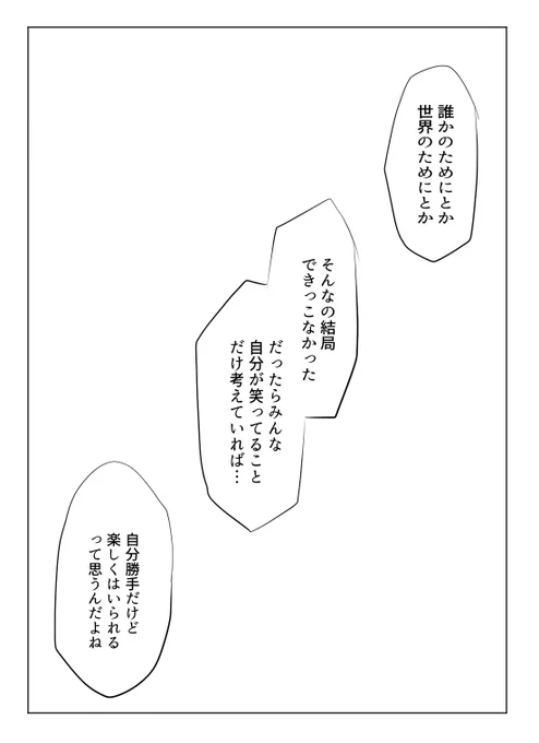 #エゴエティア
仕上がりを度外視して描き進めよう作戦をしたいと思います(?) 