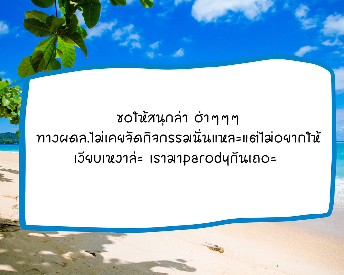 #เพื่อนบ้านSummer  แท็กไว้เล่นกันล่ะ!
<a href="/Smokeporterr6s/">𝐒𝐌𝐎𝐊𝐄 —</a>  
<a href="/JPulseEstrada/">— 𝑷𝒖𝒍𝒔𝒆 (close)</a> 
@M0zzieR6  เฮ้! มามะ