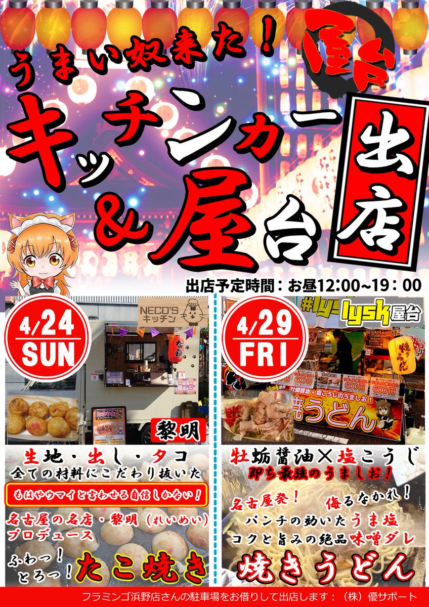 みんなの フラミンゴ たこ焼き 口コミ 評判 食べたいランチ 夜ごはんがきっと見つかる ナウティスイーツ