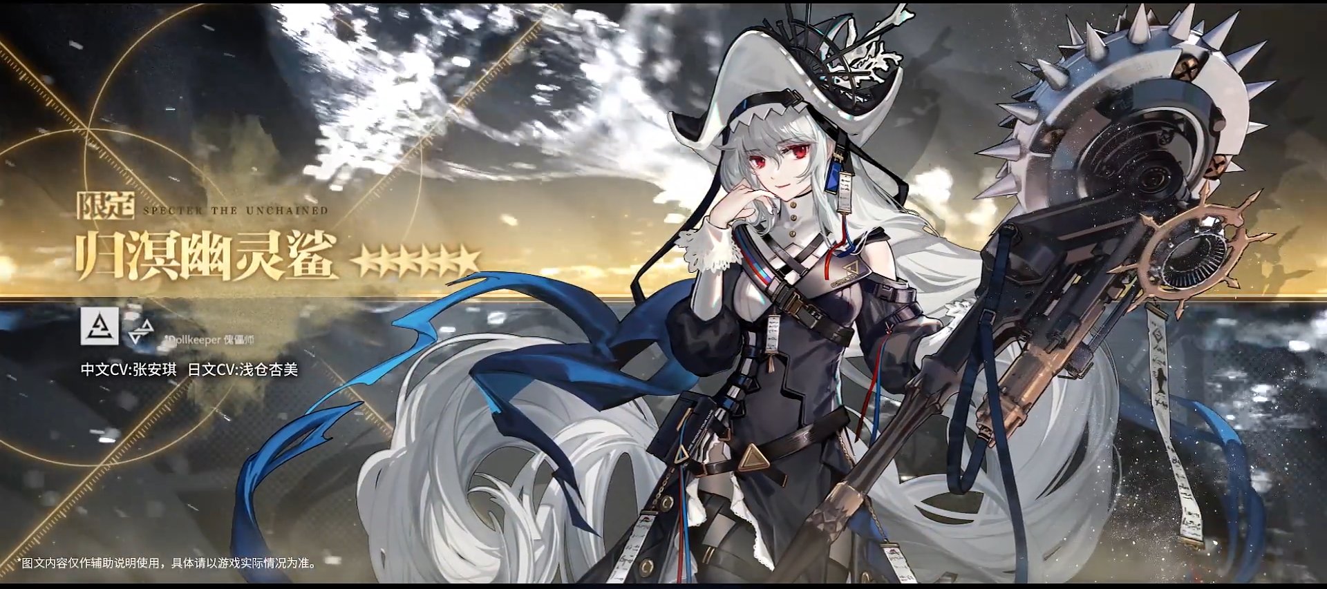 oyuki ️ on Twitter "《明日方舟》Arknights CN server //Specter The Unchained