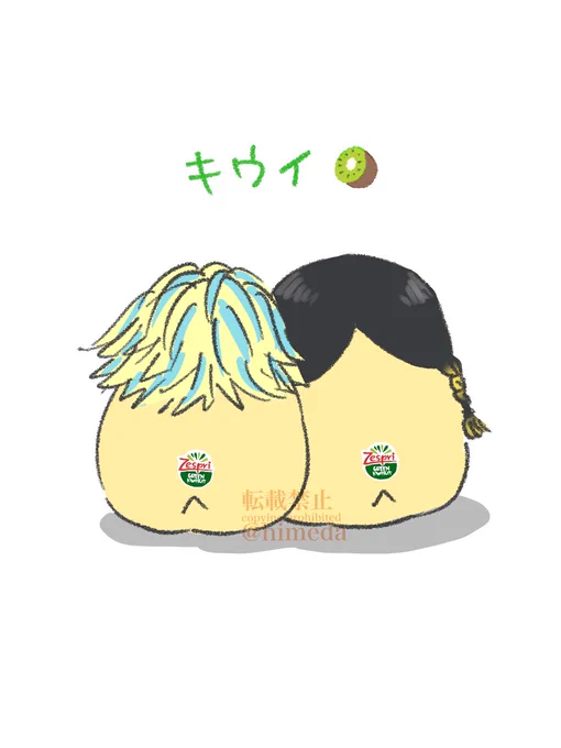 🥝 