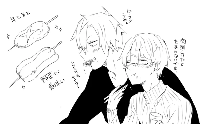 ねる 