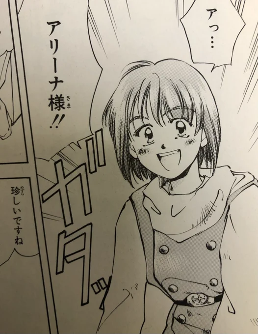 聞いてはいたけど、知ってはいたけど、実際に初登場のコマ見て、あまりにも、あまりにも、女友達だったからびっくりしちゃった‼️‼️

聞くのと体感するのはやはり違うんですね。 