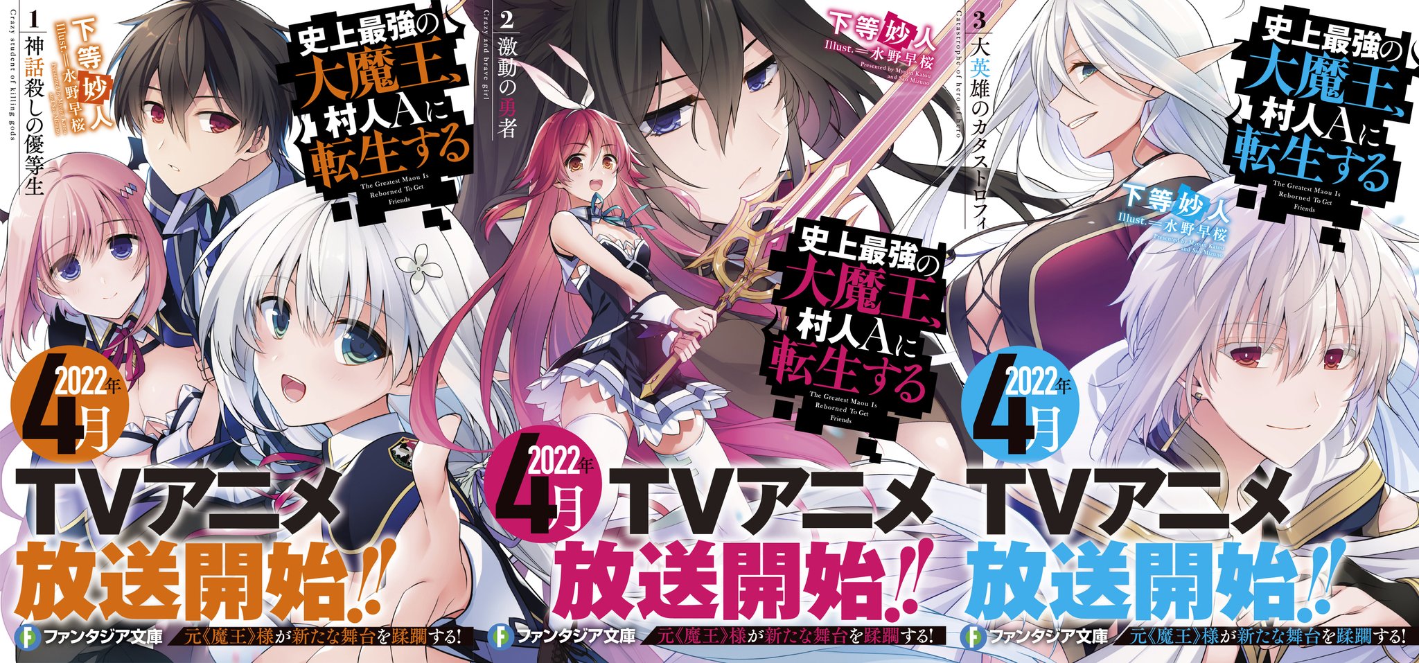 富士見ファンタジア文庫公式/4月18日新刊発売 on X 富士見ファンタジア文庫公式/4月18日新刊発売 on X
