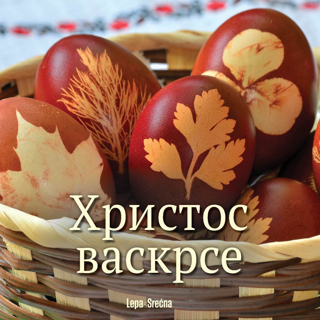 LukaGacesa's tweet photo. HRISTOS VASKRSE!!! https://t.co/pv3vmQopld