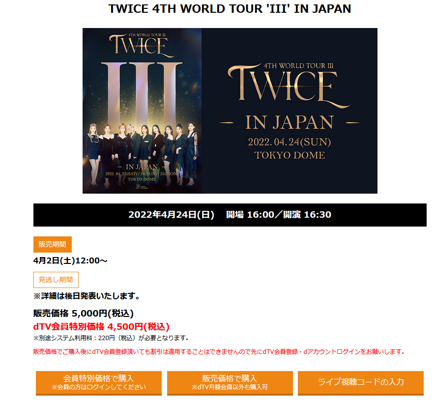 Hyoloml's tweet photo. I'm logged on my account, but now it redirects me again to purchase the ticket. What can I do? Help pls 😭
/2

#TWICE_4TH_WORLD_TOUR_IN_JAPAN #TWICE https://t.co/DFsdOvWMeW