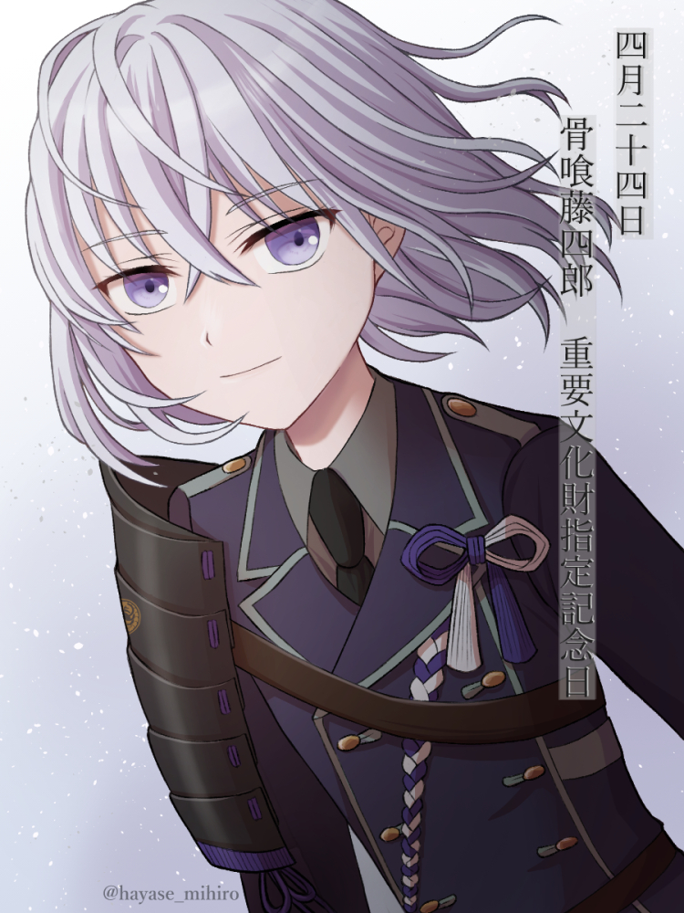 骨喰藤四郎 のイラスト マンガ作品 4 件 Twoucan