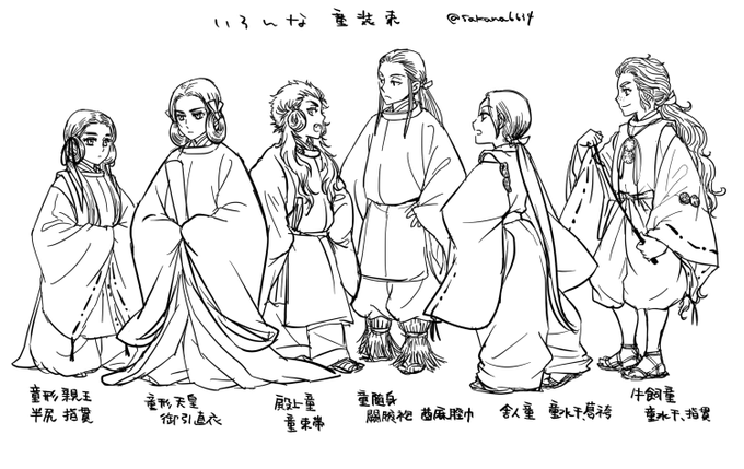 いろんな童装束。塗るかは不明。
多分殿上童は摂関家の嫡系だから態度がでかくて従兄にあたる帝にあたりがきつい。舎人童は乳母子。 
