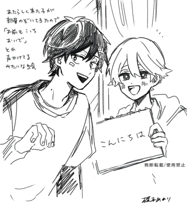 らくがき 