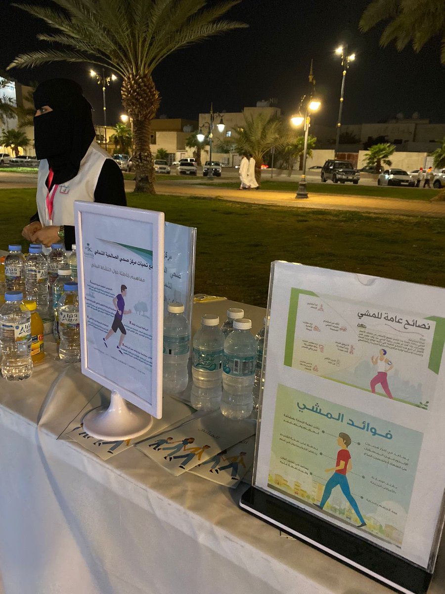 publichnorthar's tweet photo. التمكين المجتمعي يشارك مركز الصالحية الشمالي باليوم الثاني على التوالي بركن تثقيفي عن تعزيز سلوك الصحي لرياضة المشي بمسابقة #احرق #سعراتك https://t.co/r99yvqE1TJ