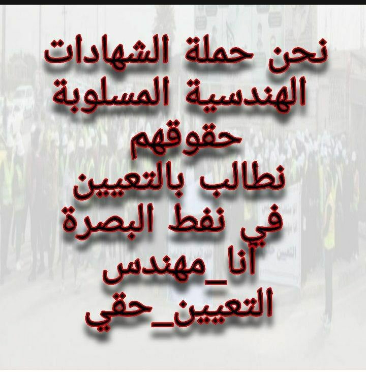 N_Suhail_'s tweet photo. @AlbsrtTjm @IhsanIsmaael @IraqiPMO @MAKadhimi @hameednaeem78 #شمول_مهندسي_البصره_موازنه2022 

الارادة تصنع المستحيل 
لا تراجع بقضيتنا ✌️
اما التعيين او التعيين
هدفنا واحد ..التعيين من حق مهندسي البصره حسب قرار 192سنه2021 https://t.co/T87s7oZP1P