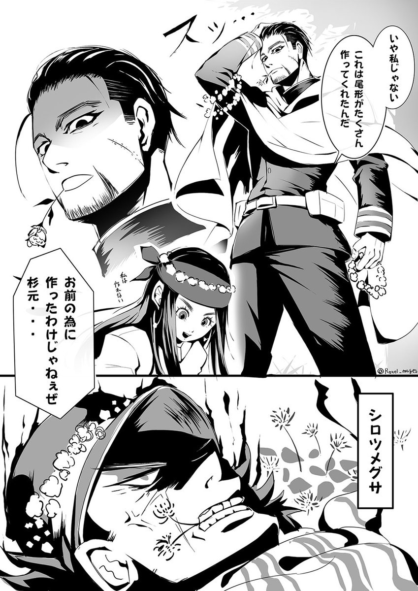 前に描いた落書きゴールデンカムイ
#ゴールデンカムイ 
