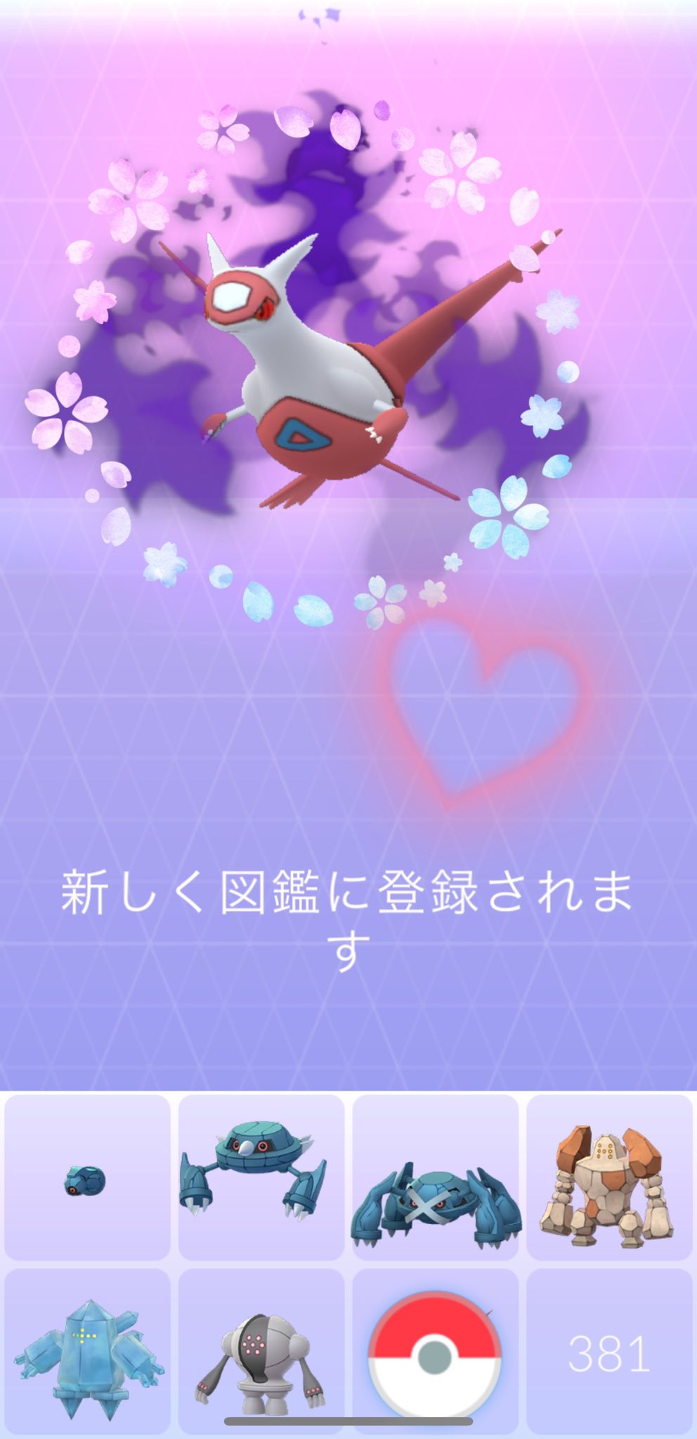 サカキ対策 Twitter Search Twitter
