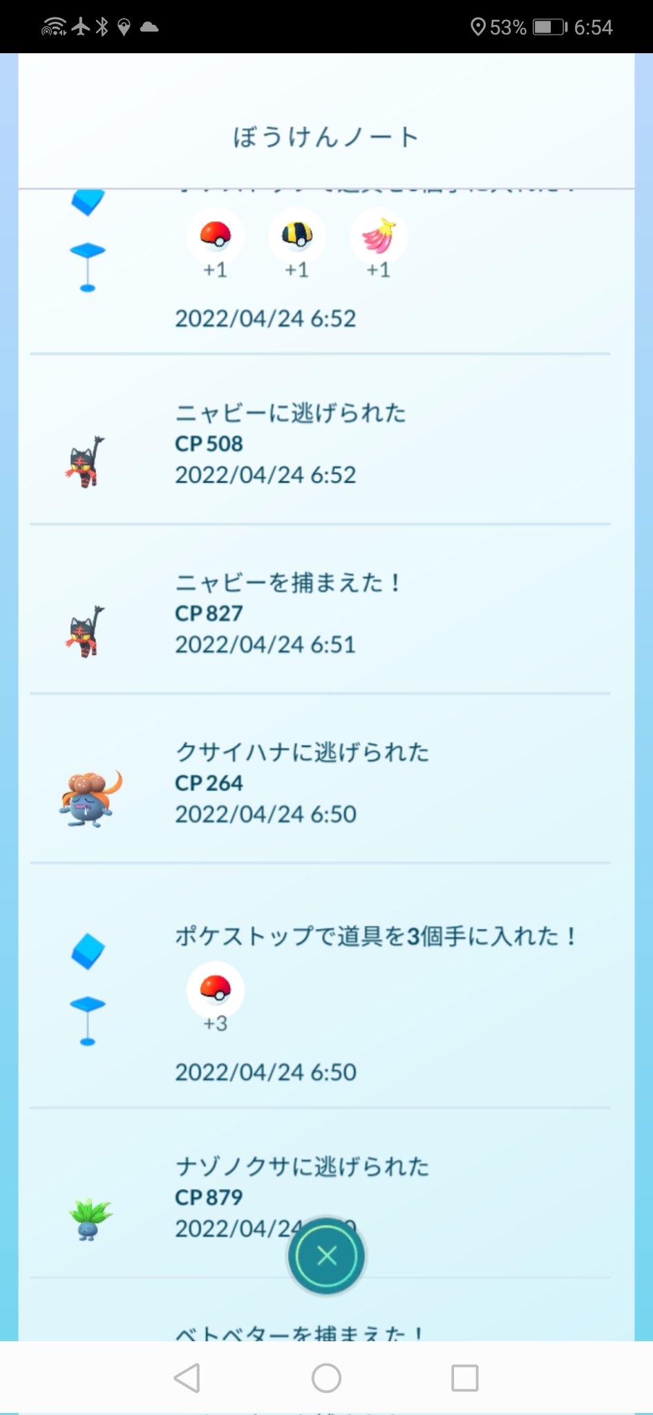 フドウ ポケモンgo Go Twitter