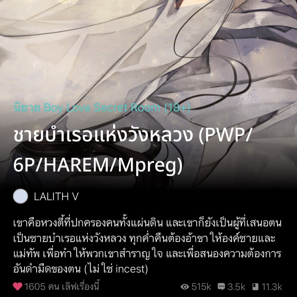 nostalgia520's tweet photo. แปะนิยายเซตใหม่แอดเข้าชั้นประจำวัน เกียมเข้าคิวรออ่าน แม้ตาจะช้ำเลือดช้ำหนอง ขนตาบอกไม่ไหว แต่หัวใจก็มาดิคะ แนวพีเรียดโป๊วๆ แนวพีเรียดโคนันเปาบุ้นจิ้น แนว omegaverse เน้ดกันนัวมาก และนิยายแปล ติดใจความทรราชขาพิการ นึกถึงชายาขาพิการ https://t.co/74NJOIg5D0