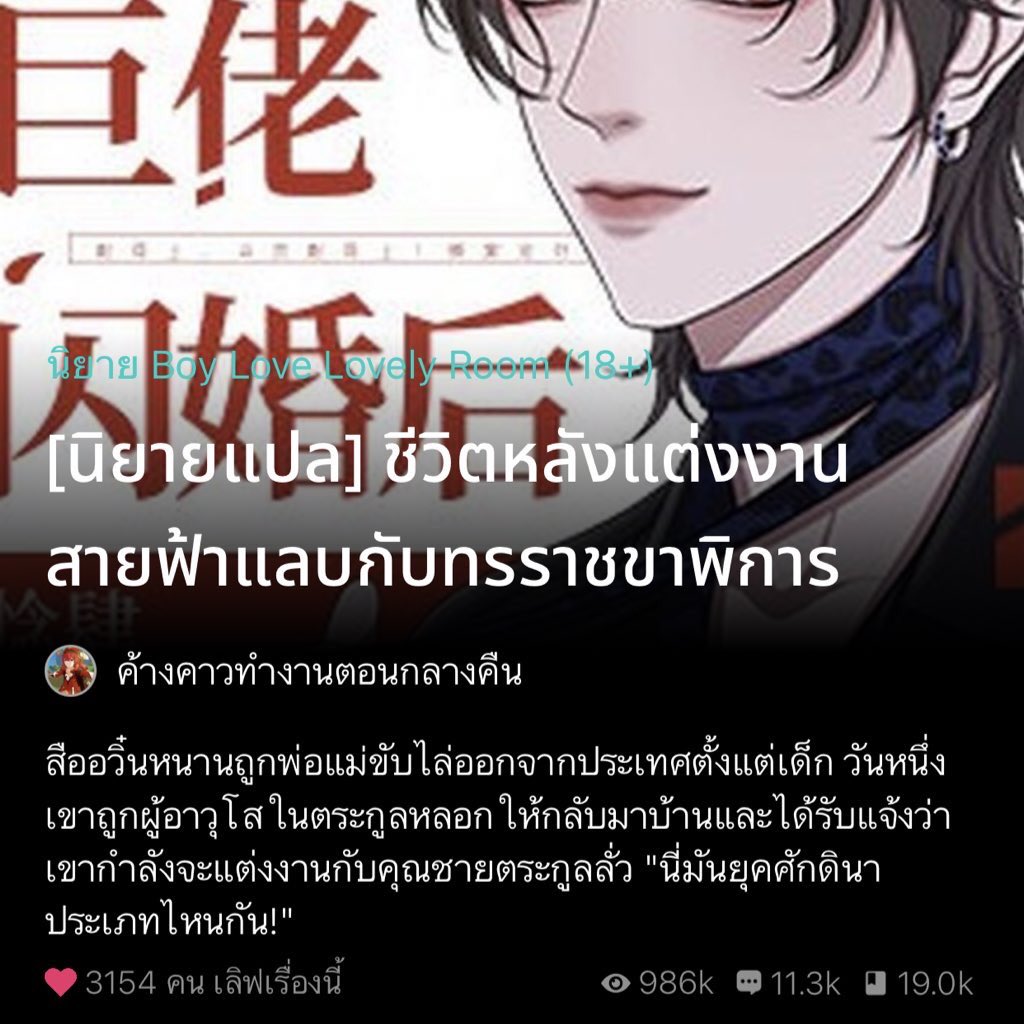 nostalgia520's tweet photo. แปะนิยายเซตใหม่แอดเข้าชั้นประจำวัน เกียมเข้าคิวรออ่าน แม้ตาจะช้ำเลือดช้ำหนอง ขนตาบอกไม่ไหว แต่หัวใจก็มาดิคะ แนวพีเรียดโป๊วๆ แนวพีเรียดโคนันเปาบุ้นจิ้น แนว omegaverse เน้ดกันนัวมาก และนิยายแปล ติดใจความทรราชขาพิการ นึกถึงชายาขาพิการ https://t.co/74NJOIg5D0