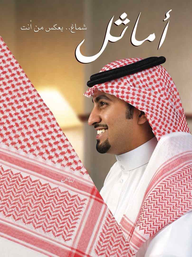 شماغ أماثل tweet media