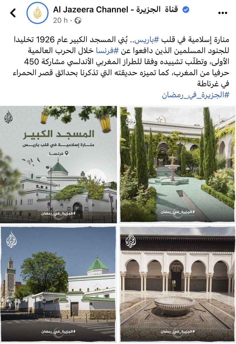 oualido's tweet photo. مُصر على الوصف الدقيق بقول الطراز المغربي وفقط لأن الحضارة تنسب لبانيها ولمن حافظ على الموروث 

المعمار الاوروبي في الجزائر لا نقوله عنه طراز جزائري او وهراني او عنابي نقول عنه اوروبي وفقط 

نفس الشيء بالنسبة للمعمار المغربي في الاندلس او في تلمسان او مسجد باريس هو معمار مغربي! https://t.co/diEYBNyp9I