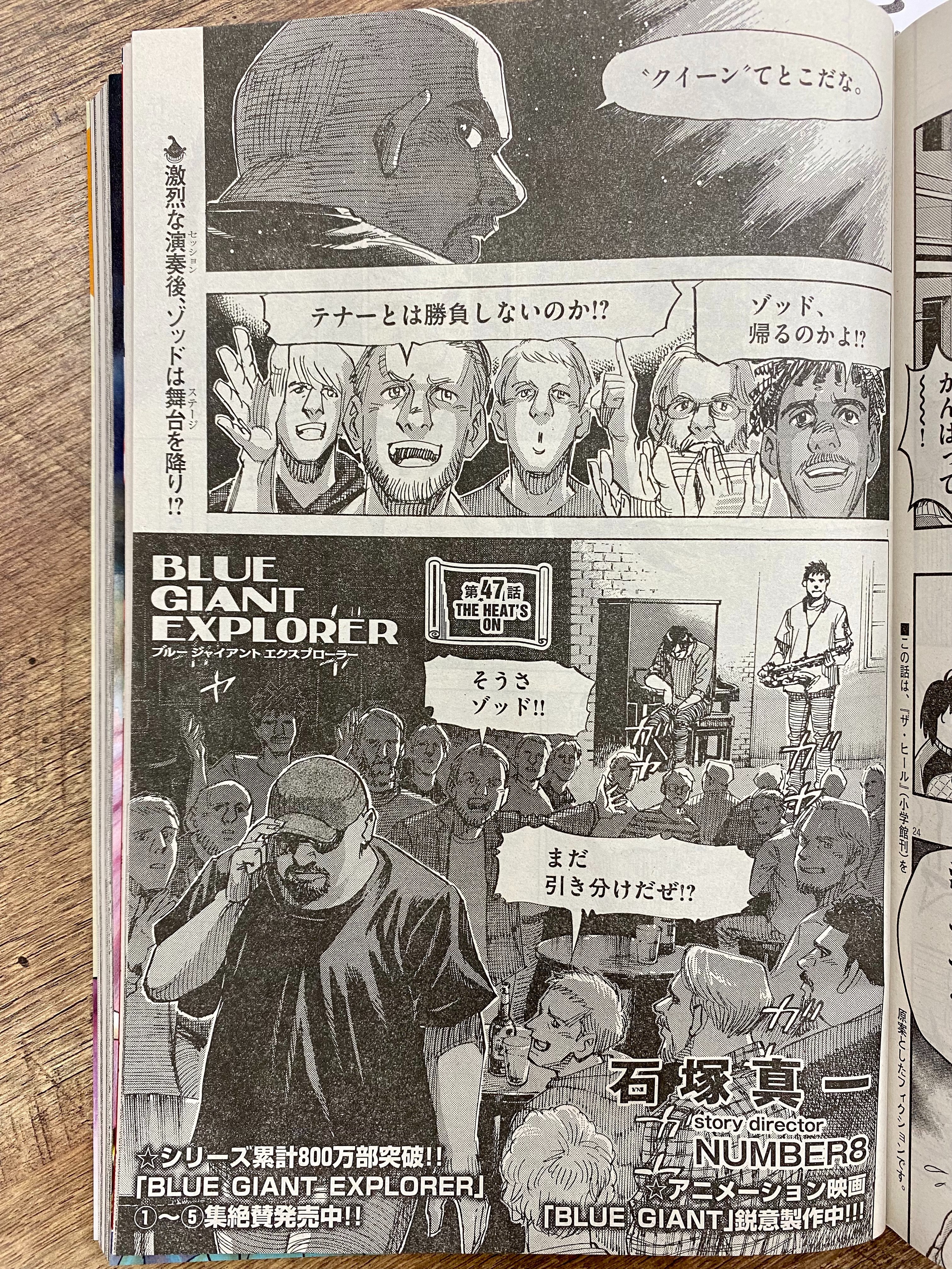Blue Giant 公式アカウント Bluegiant Twitter