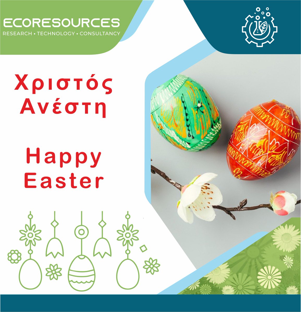 Our warm wishes for blessed Easter! Peace, happiness and health to all of you and your families.

#easter #wishes #startup #sustainability #innovation #research