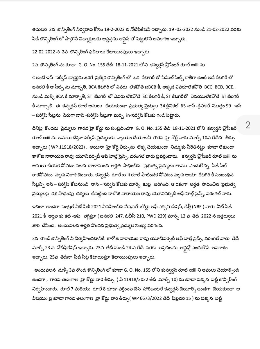 DAgantham's tweet photo. @revanth_anumula https://t.co/OW4RF3JasJ