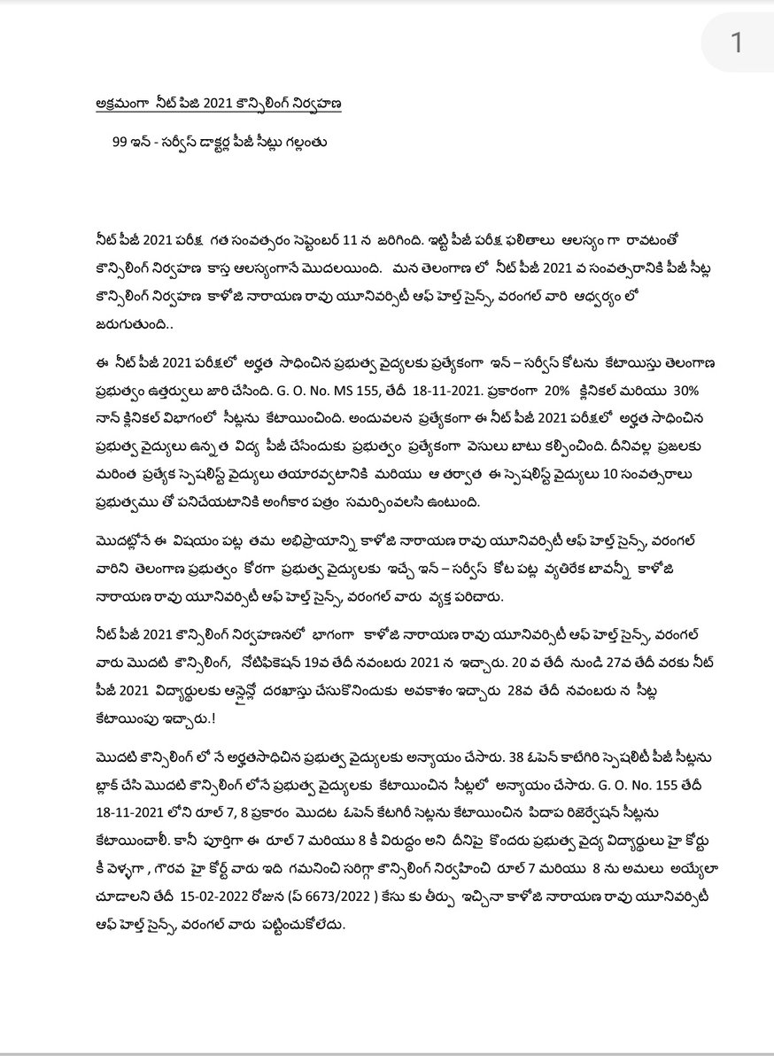 DAgantham's tweet photo. @revanth_anumula https://t.co/OW4RF3JasJ