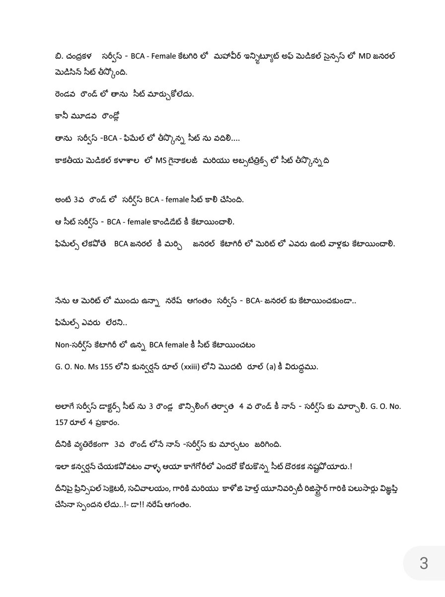 DAgantham's tweet photo. @revanth_anumula https://t.co/OW4RF3JasJ
