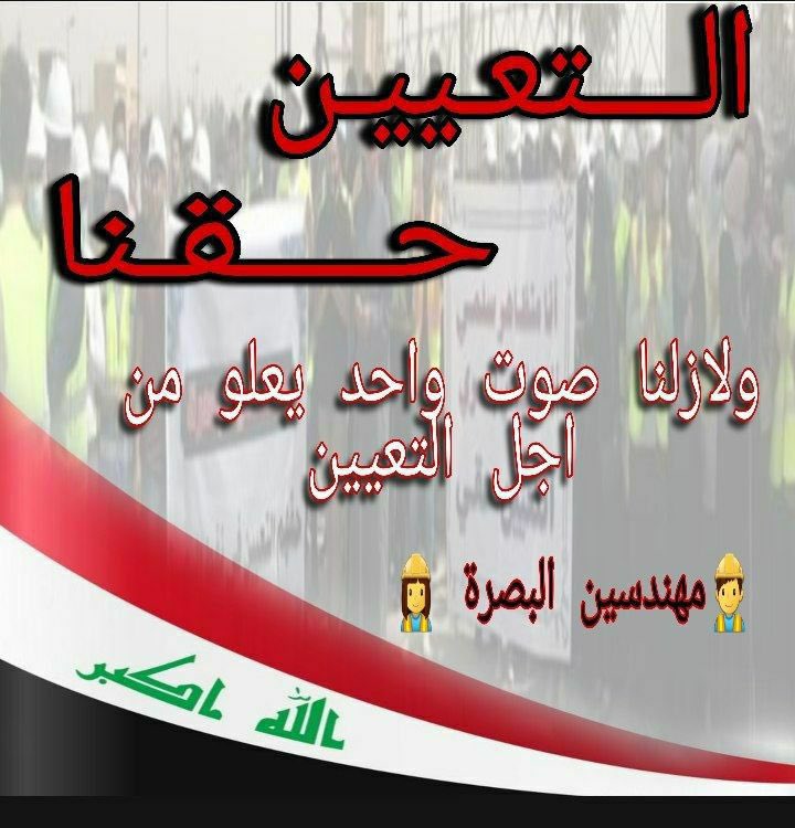 3kj94's tweet photo. #شمول_مهندسي_البصره_موازنه2022 مهندسيين بصرررين ومن حقنا التعيين وما نتنازل ✌️✌️✌️ https://t.co/dINmVaaOVg