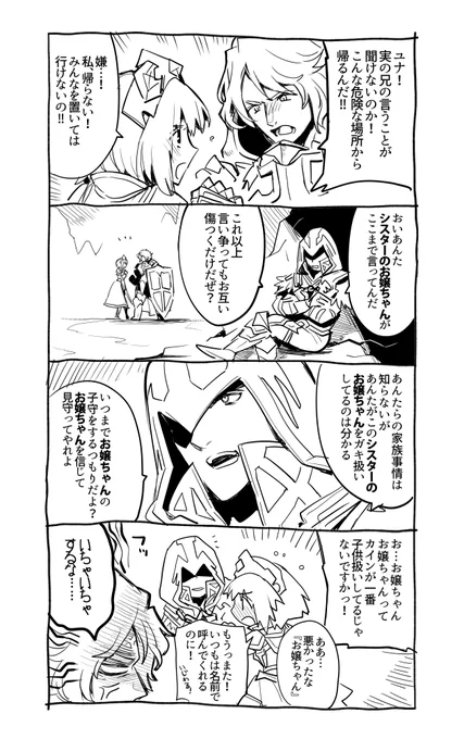 みんなが忘れた頃に二次創作をするカプ厨 