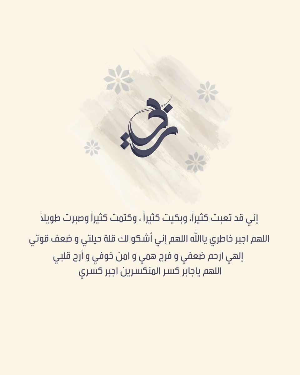 fathkroni_2's tweet photo. يارب🤍🤲🏻. #ساعة_استجابة #ليلة_القدر https://t.co/Lx9TfxtYaQ