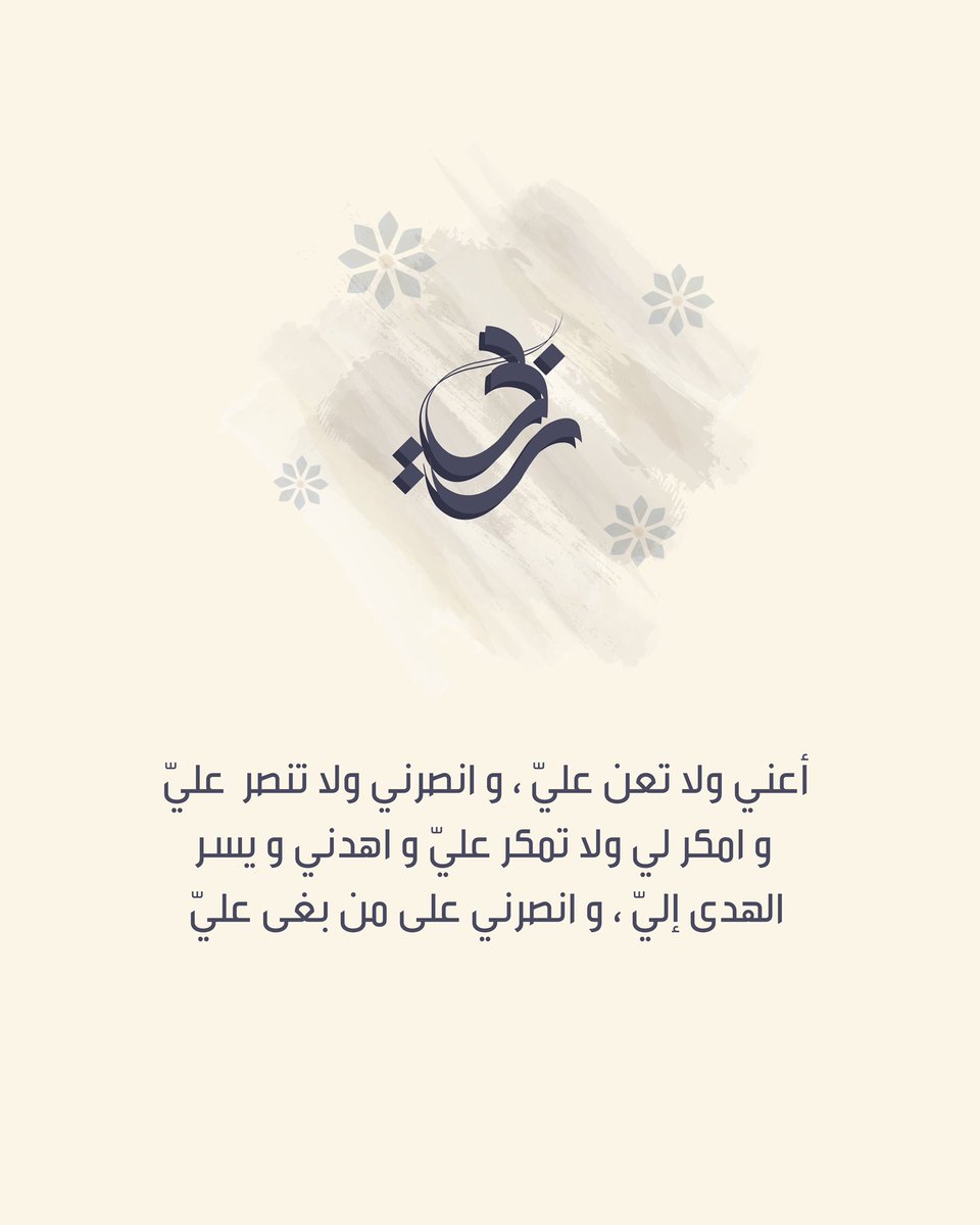 fathkroni_2's tweet photo. يارب🤍🤲🏻. #ساعة_استجابة #ليلة_القدر https://t.co/Lx9TfxtYaQ