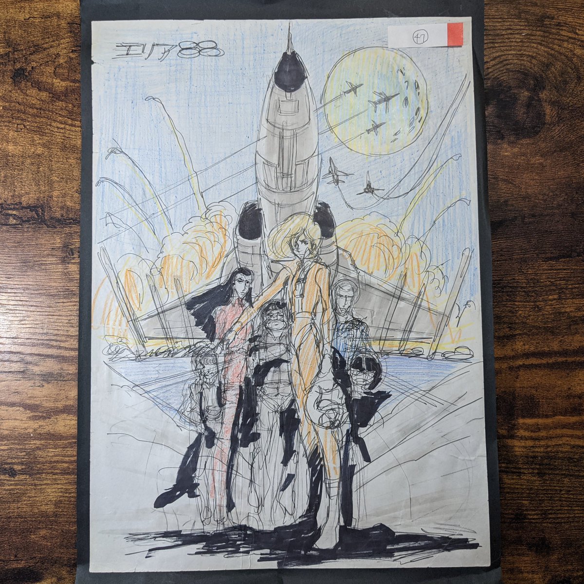 待望☆】【待望☆】エリア88 (風間真) 特大! B1ポスター アニメグッズ