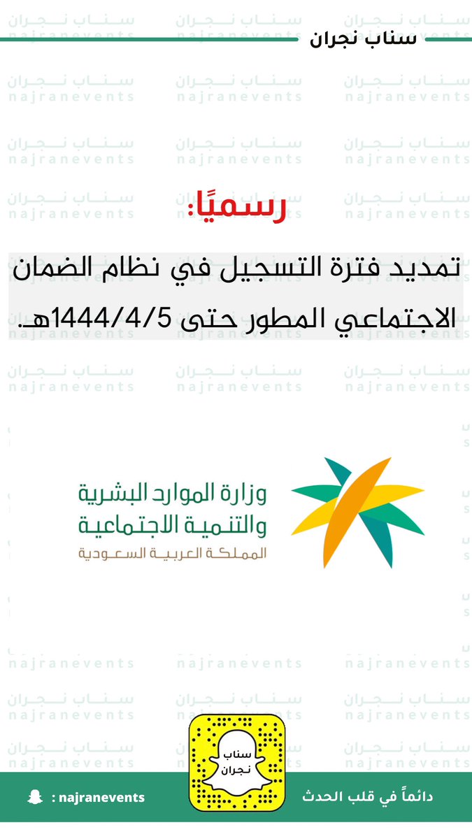 najranevent's tweet photo. #سناب_نجران https://t.co/SvDfCyX10a