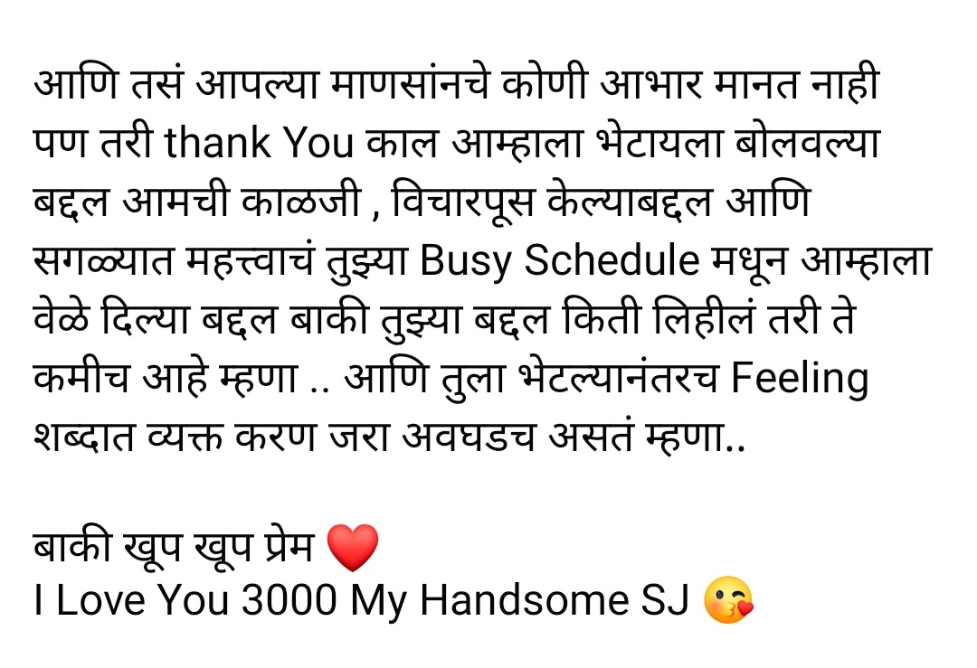 There is nothing better than spending time with your loved one..❤️
Special Message For My Handsome SJ 😘 @swwapniljoshi 

And Bhai @DaniishShaikh  One's Again Thank You So Much For Amazing Movements..❤️😍🤗
#Late_post
#Love4SJ❤️ #Love_Love💕

@TeamSwwapnil @swwapnil_fc