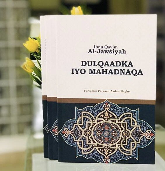 من الكتب المترجمة : ابن قيم الجوزية 

#المكتبة_الصومالية